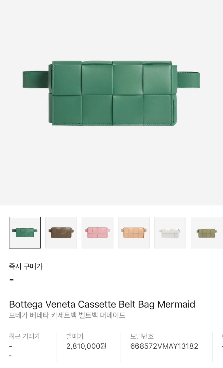 보테가베네타 카세트백 상품이미지2