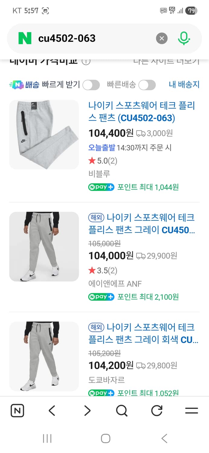 나이키 테크플리스 팬츠 L 상품이미지6