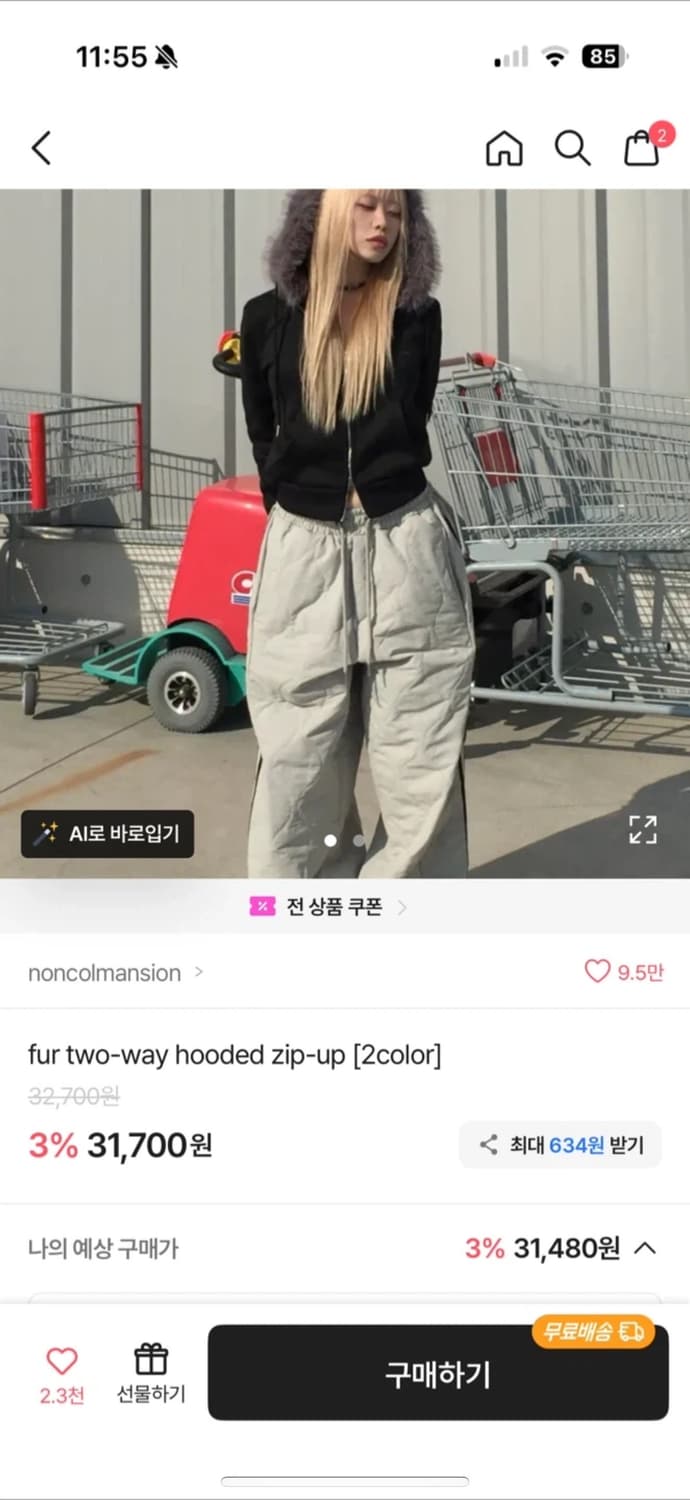 에이블리 퍼 후드집업 팝니다 상품이미지3