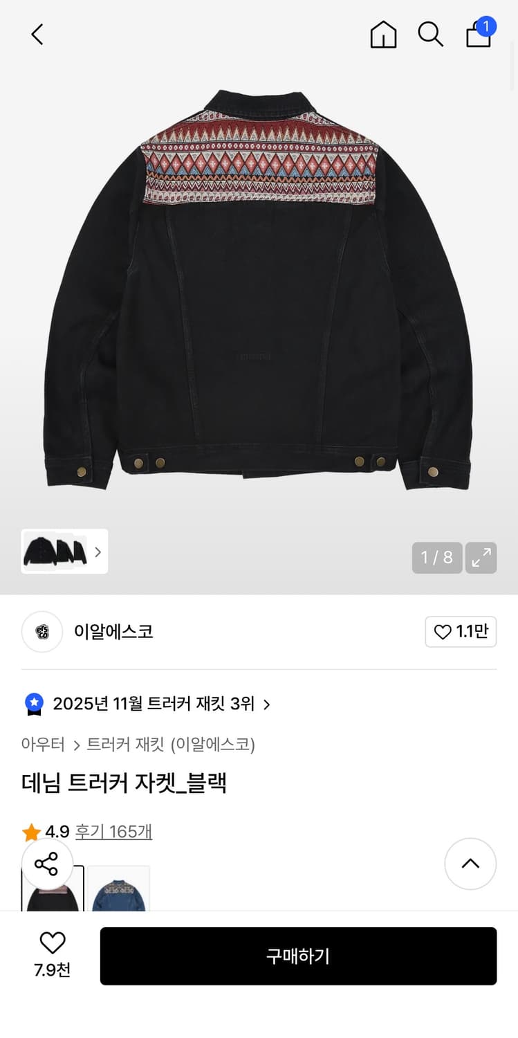 이알에스코 데님 트러커자켓 (블랙) 상품이미지1