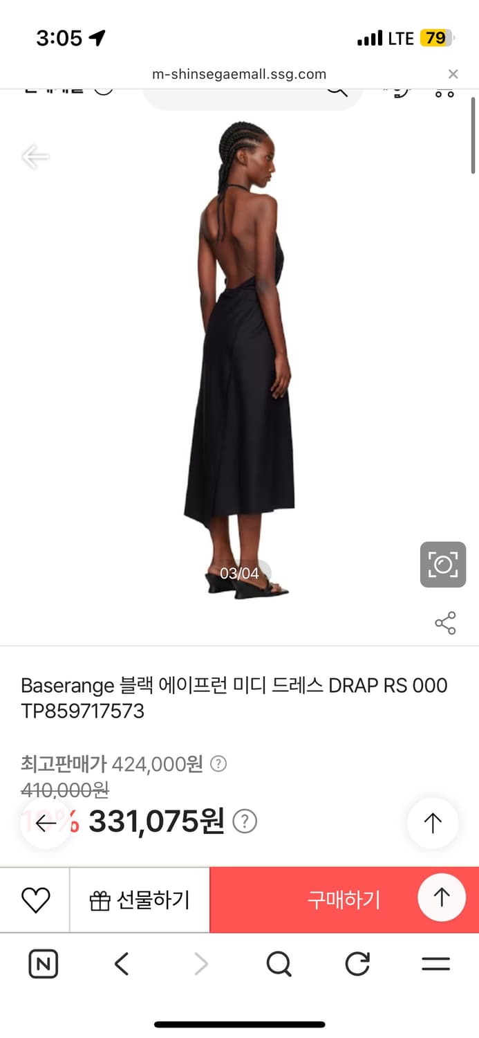 Baserange black apron 미디 드레스 상품이미지1