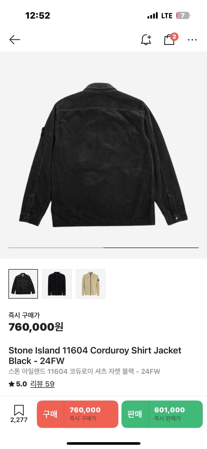 스톤아일랜드 코듀로이 자켓 L 상품이미지2