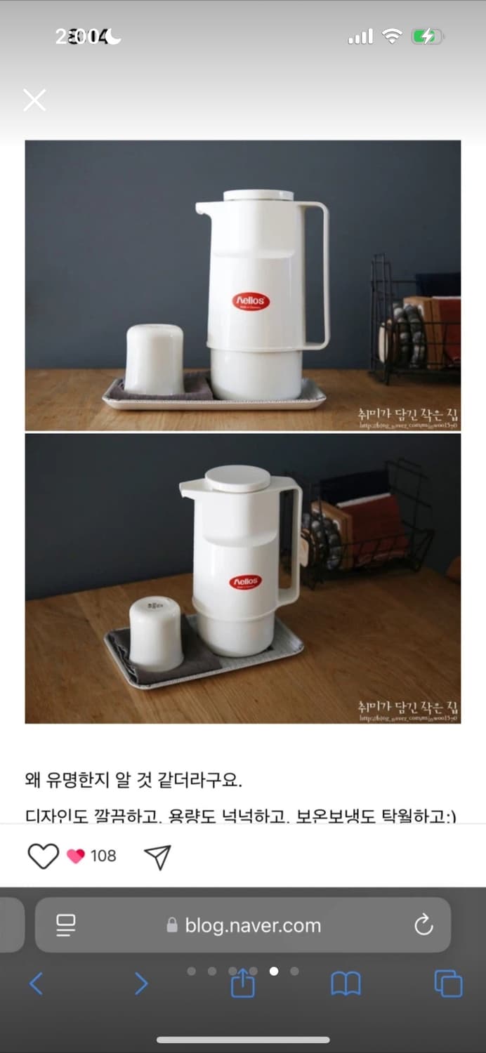 헬리오스 보온병 주전자 서비스 레트로 소품 500ml 상품이미지4