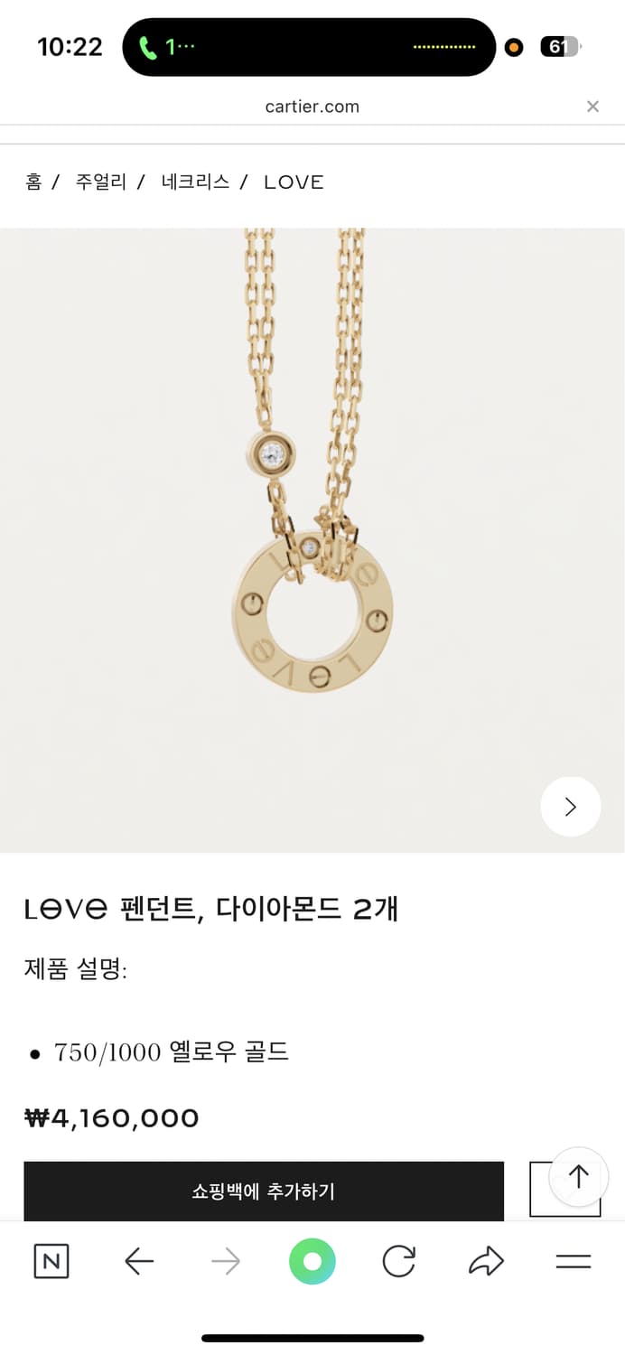 까르띠에 러브 펜던트 다이아 목걸이 팝니다. 상품이미지4