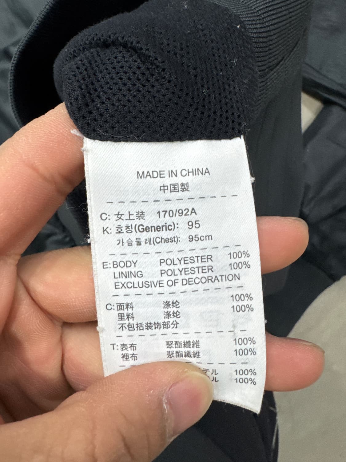 나이키 윈드브레이커 95 상품이미지5