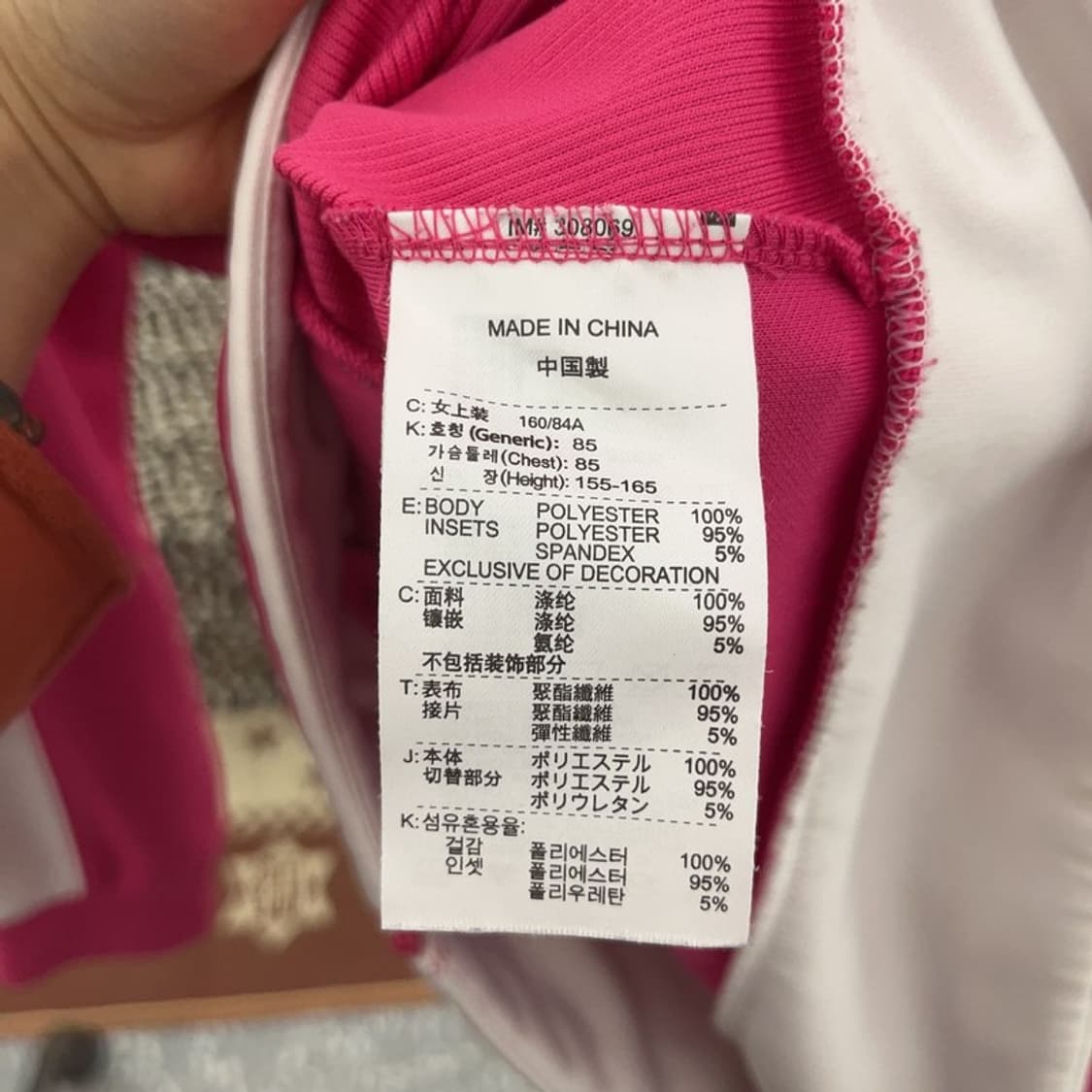 나이키 대장급 Y2K 키치 핫핑크 져지 집업 M C08846 상품이미지6