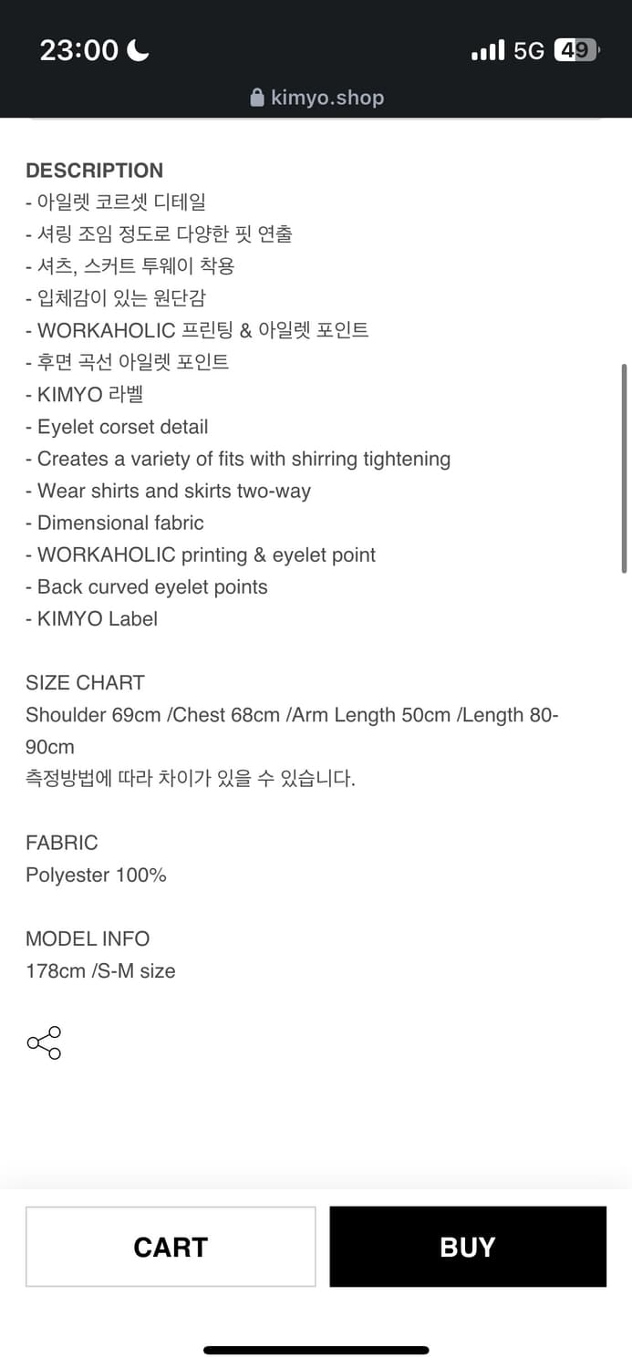 Kimyo PETAL TEXTURE SHIRRING OVERFIT SHI 상품이미지5