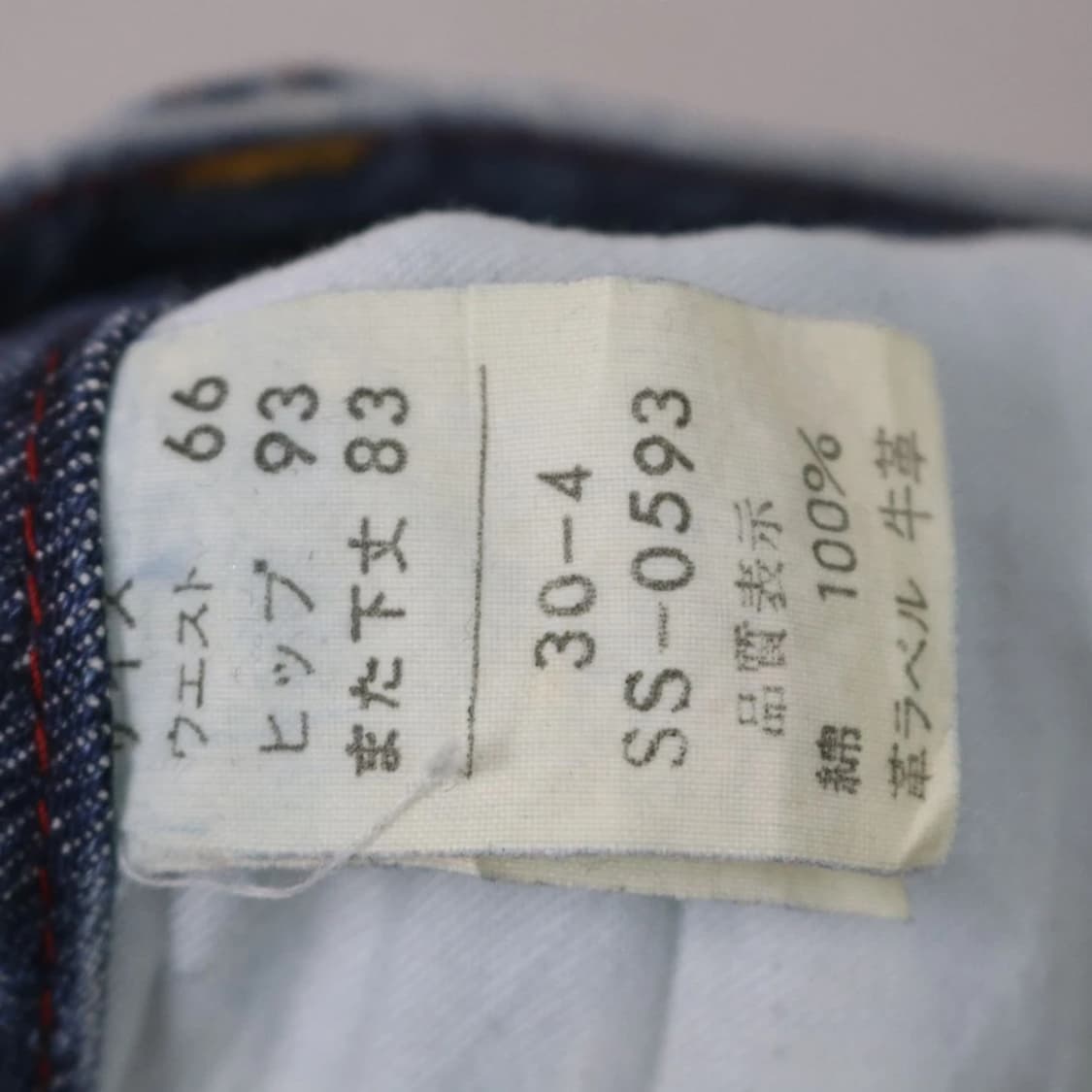 SWEET CAMEL 플레어 진 67166 상품이미지10