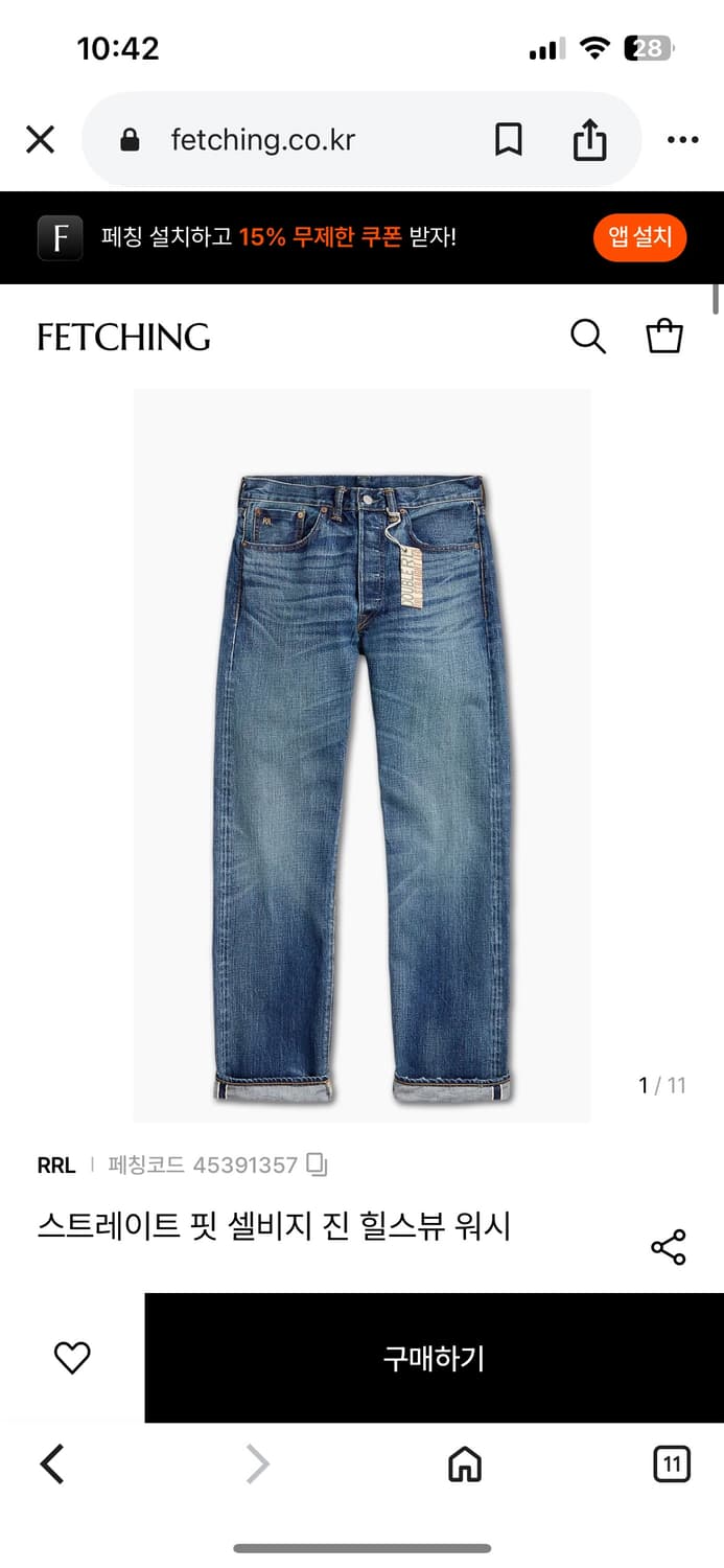 택포30)RRL 더블알엘 스트레이트 핏 힐스뷰 셀비지 데님팬츠 31x30 상품이미지9