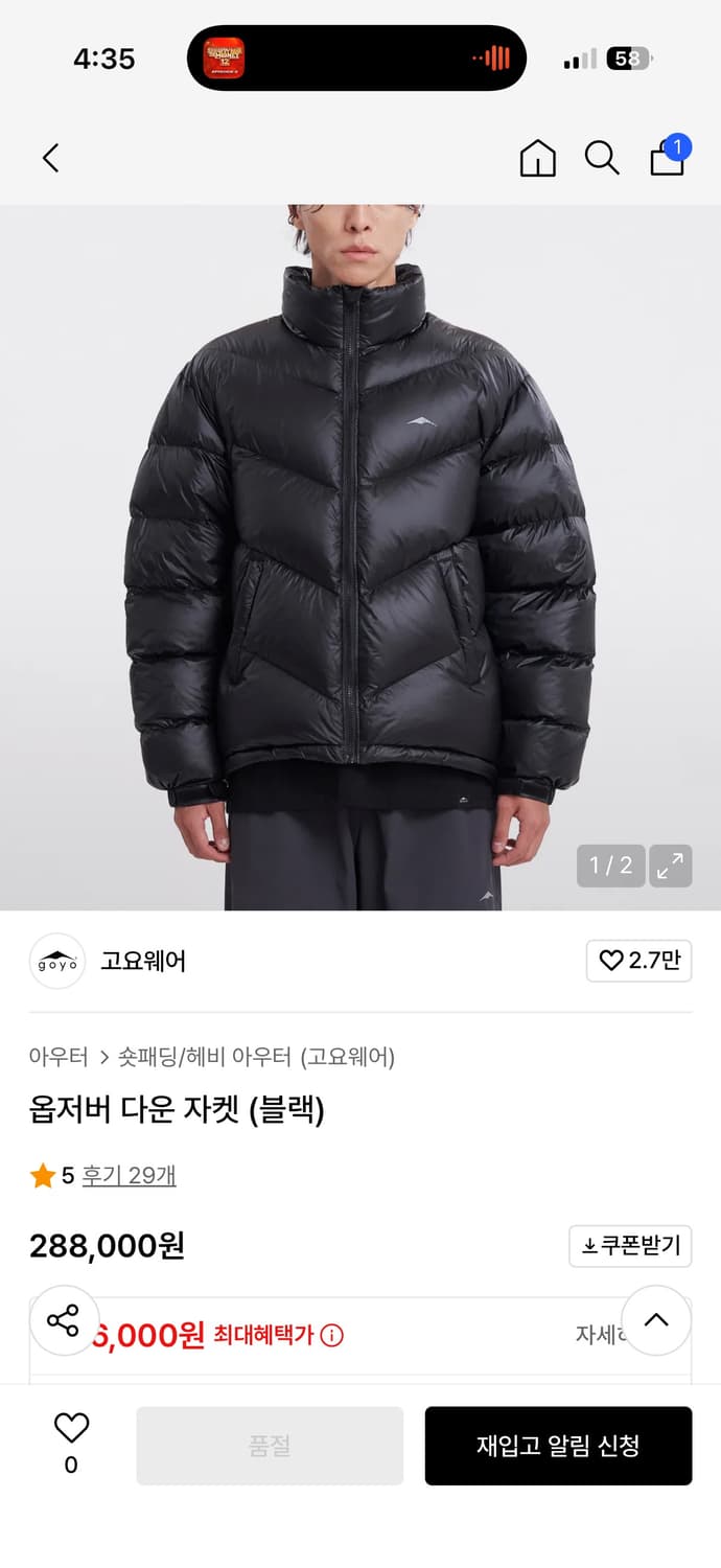 고요웨어 패딩 M 상품이미지1