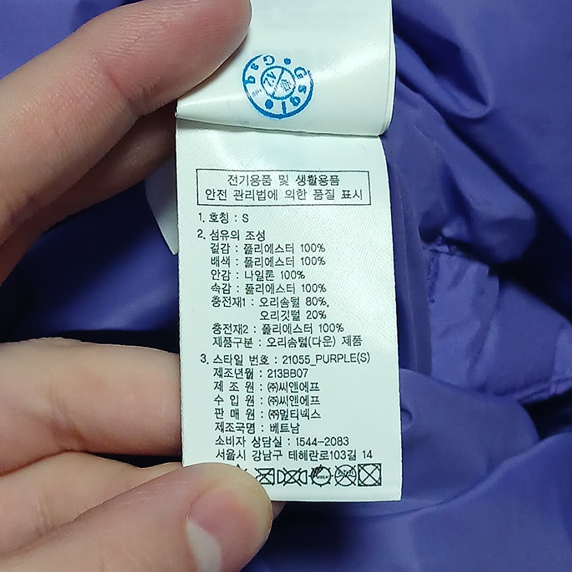 NDY 널디 다운 퍼플 롱패딩 S 상품이미지6