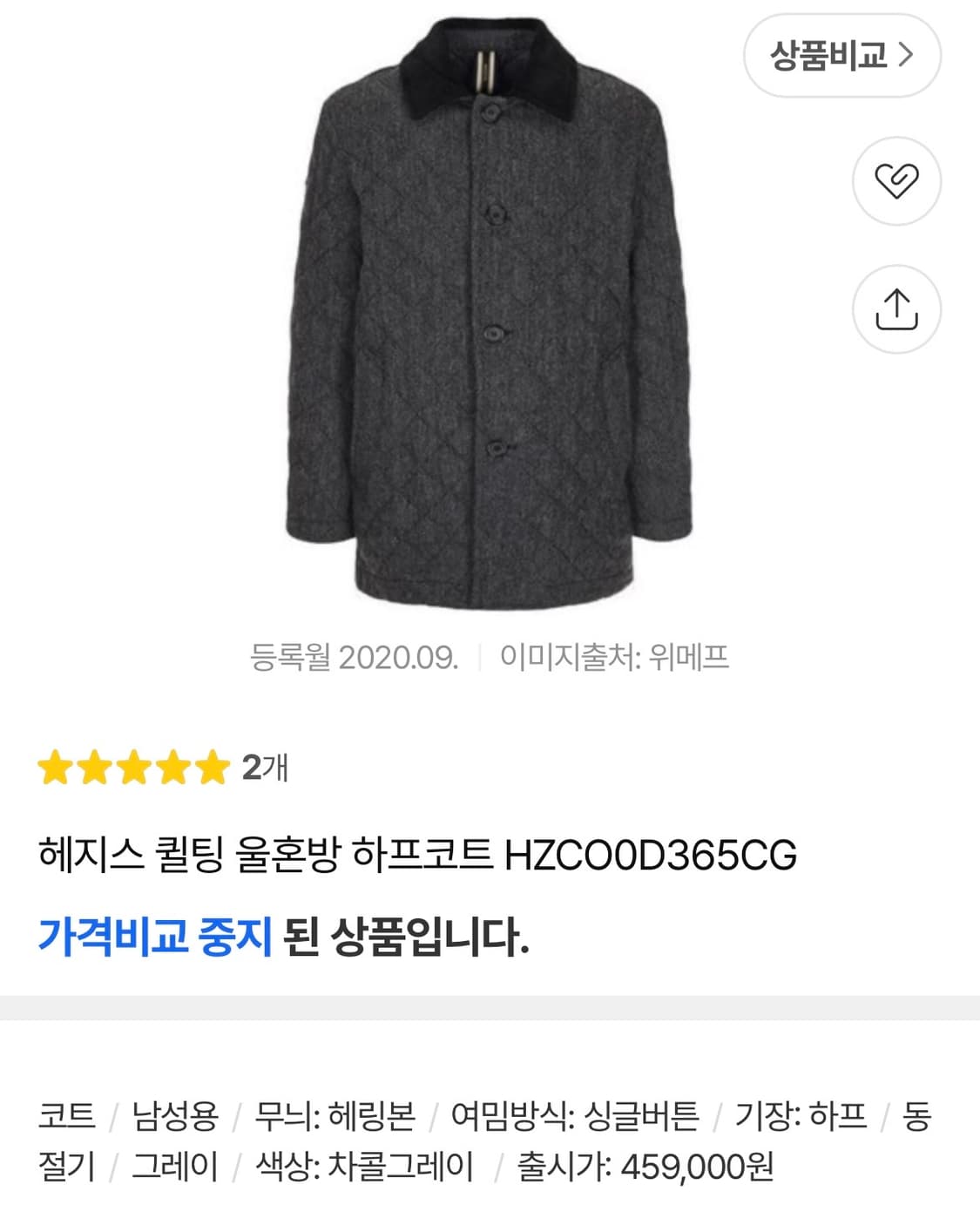 [100] 헤지스 헤링본 퀼팅코트 상품이미지1