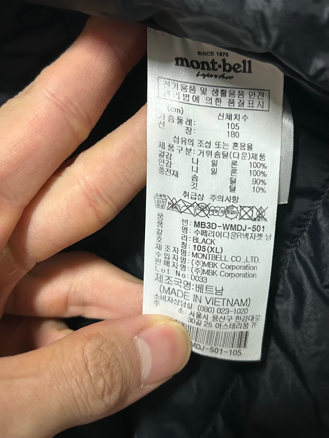 몽벨 슈페리어 다운 라운드넥 105 상품이미지3