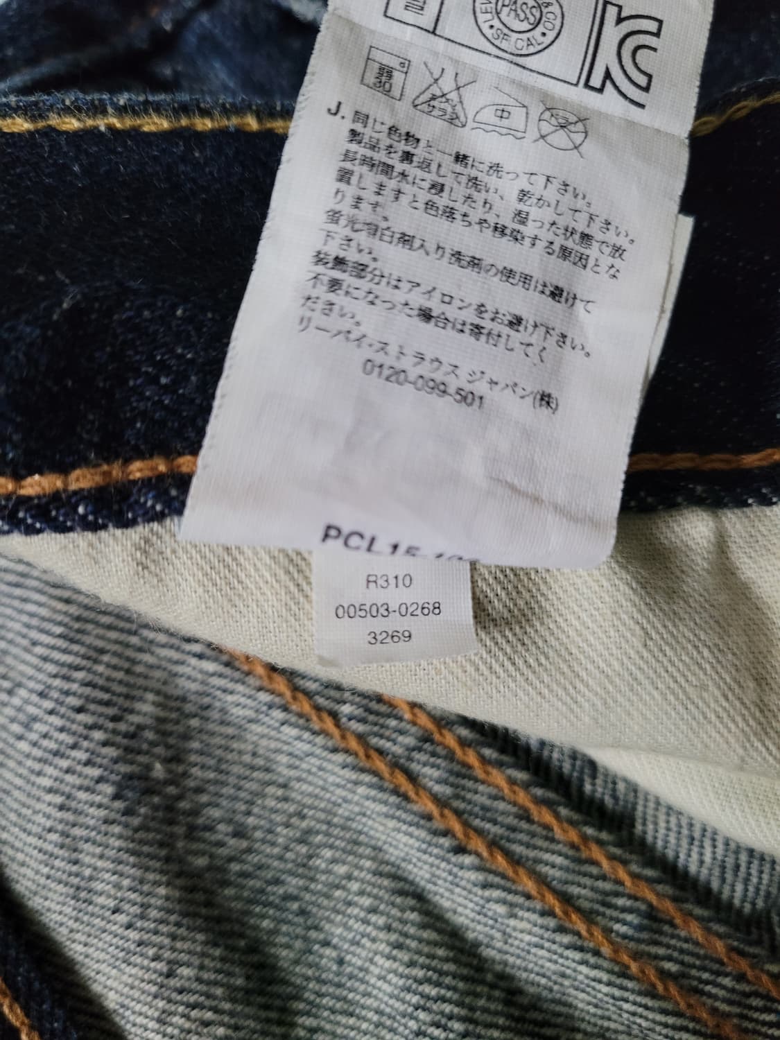 리바이스 503 루즈스트레이트 진청 셀비지데님 탭29 실28사이즈 상품이미지5