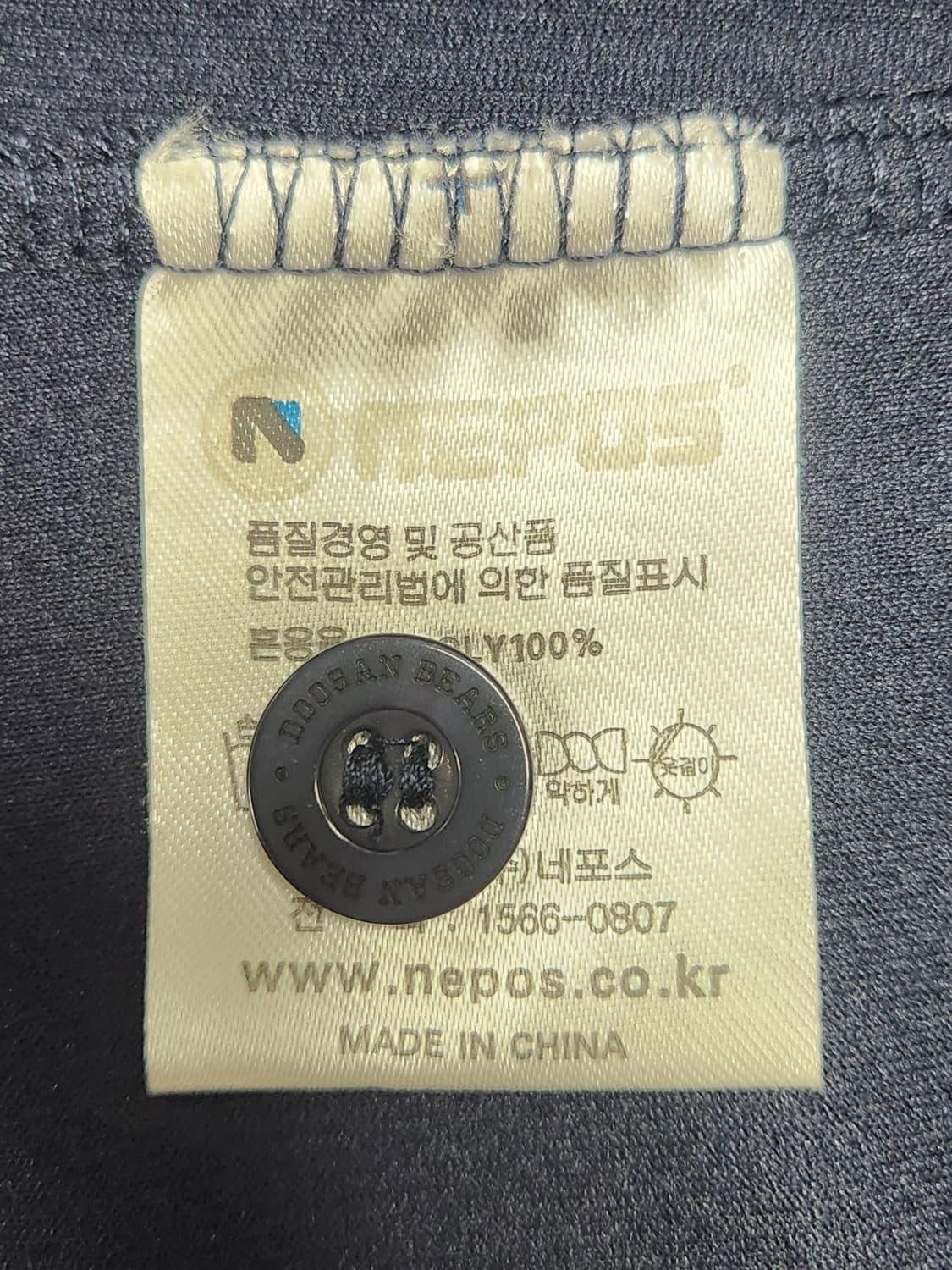 두산 베어스 야구 유니폼 95 상품이미지4