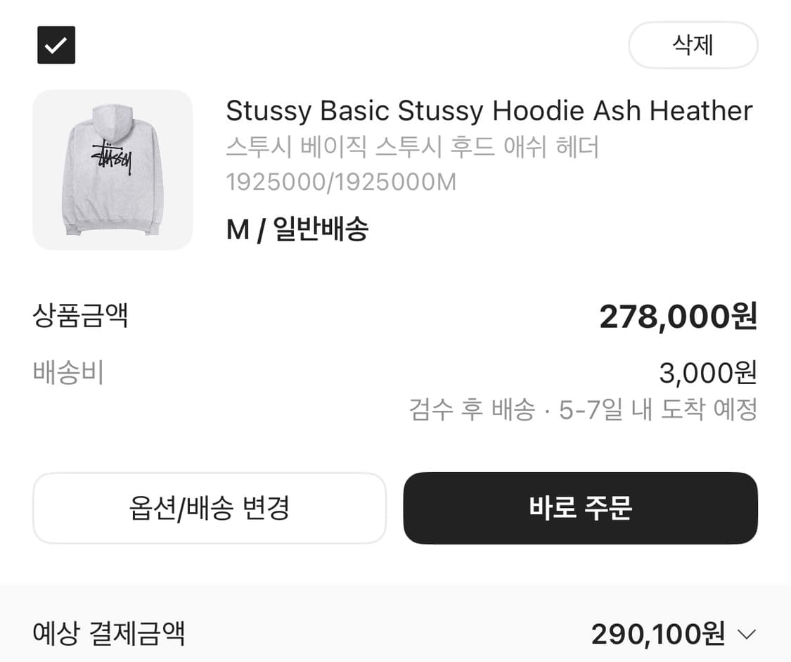 스투시 후드티 상품이미지1