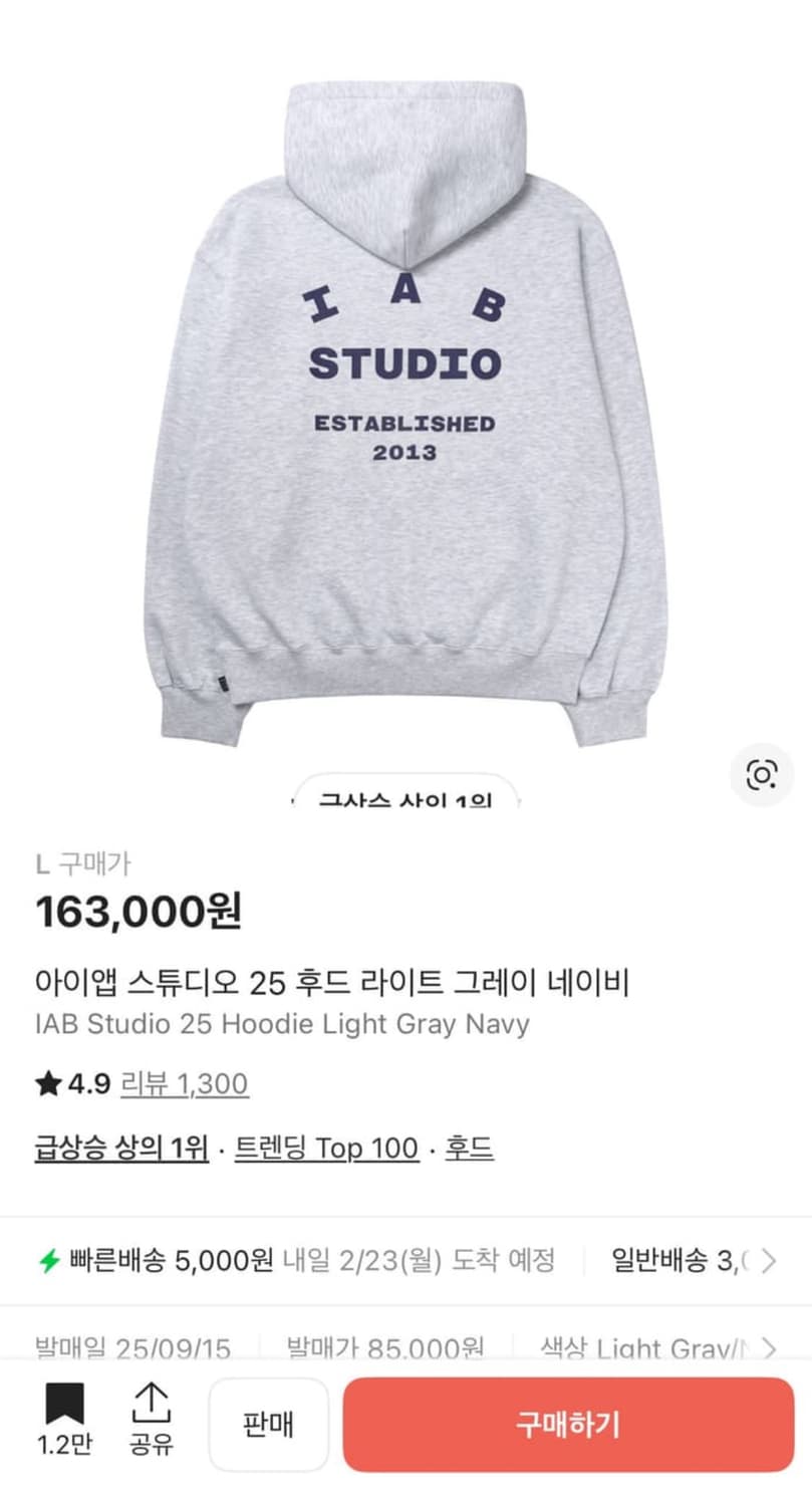 아이앱스튜디오 후드 L 새상품 상품이미지1