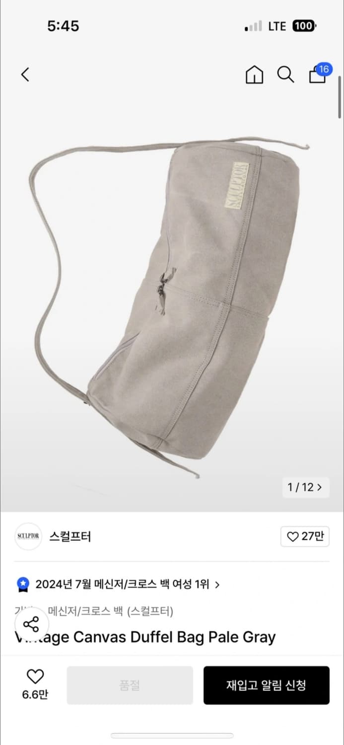 스컬프터 빈티지 캔버스 더플백 페일그레이 상품이미지1
