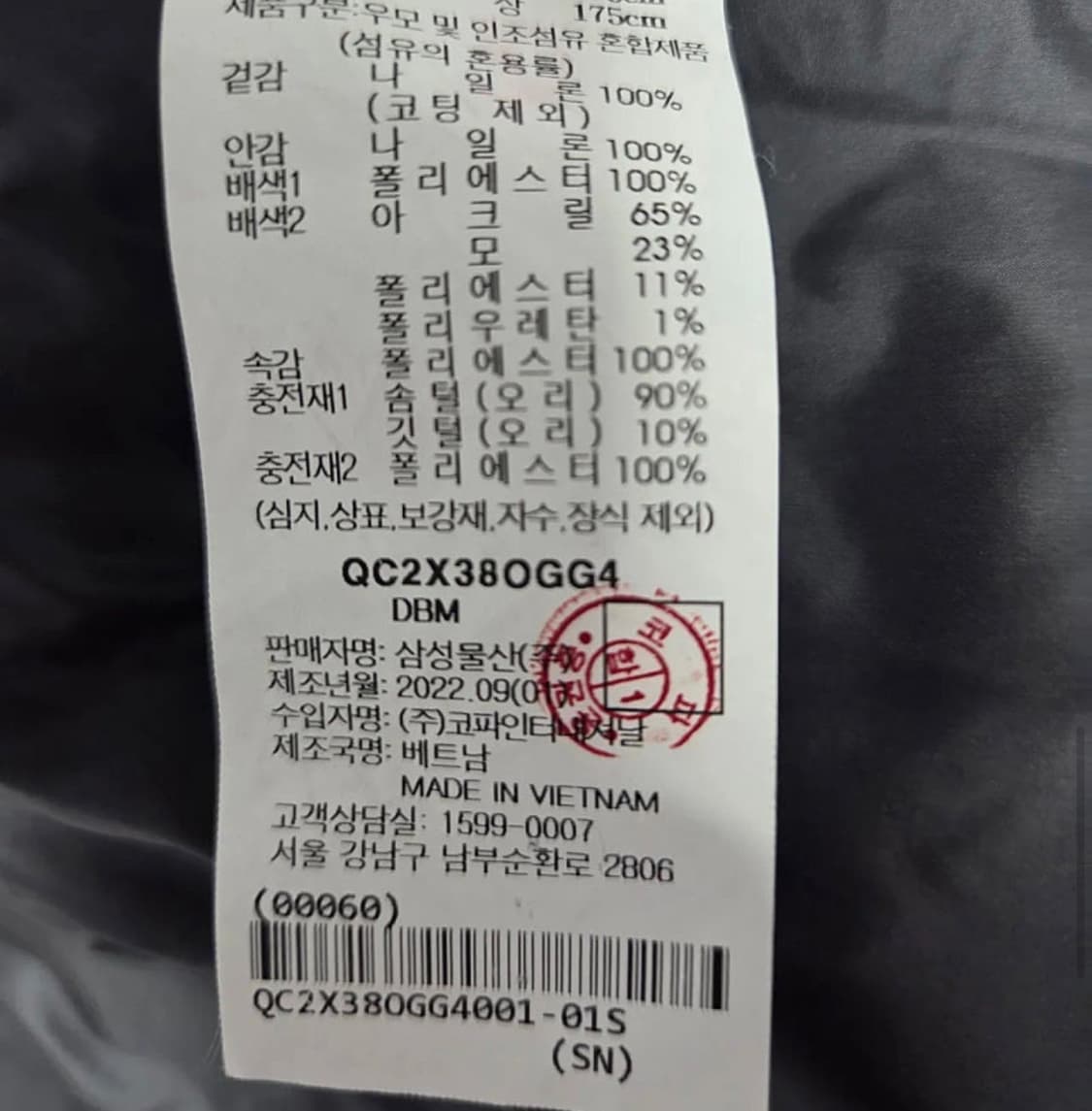 비이커 오리지널 고어택스 다운 m 상품이미지3