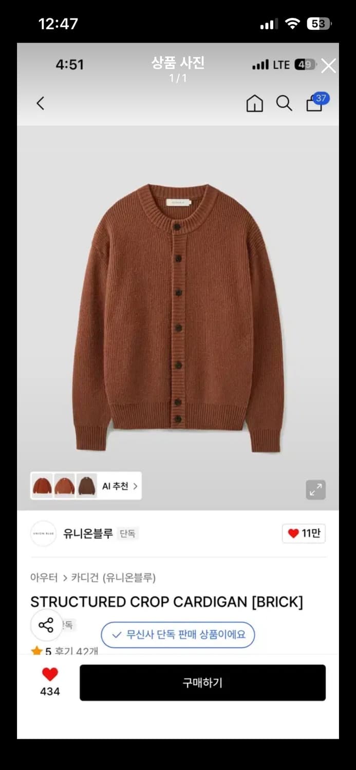 L 새상품 유니온블루 스트럭쳐드 크롭 가디건 판매합니다 상품이미지1