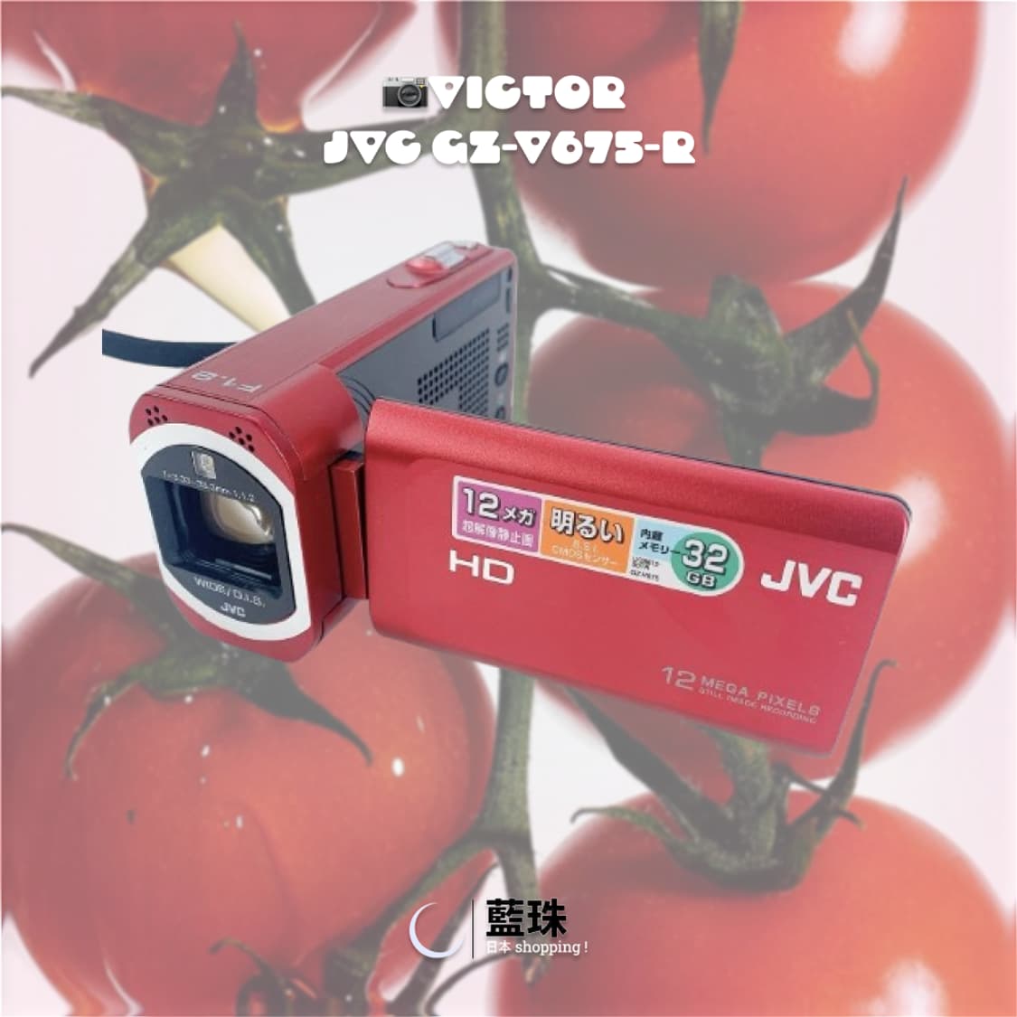 (상태양호 !) 빅터 JVC GZ-V675-R 레트로 빈티지 캠코더 레드 상품이미지1