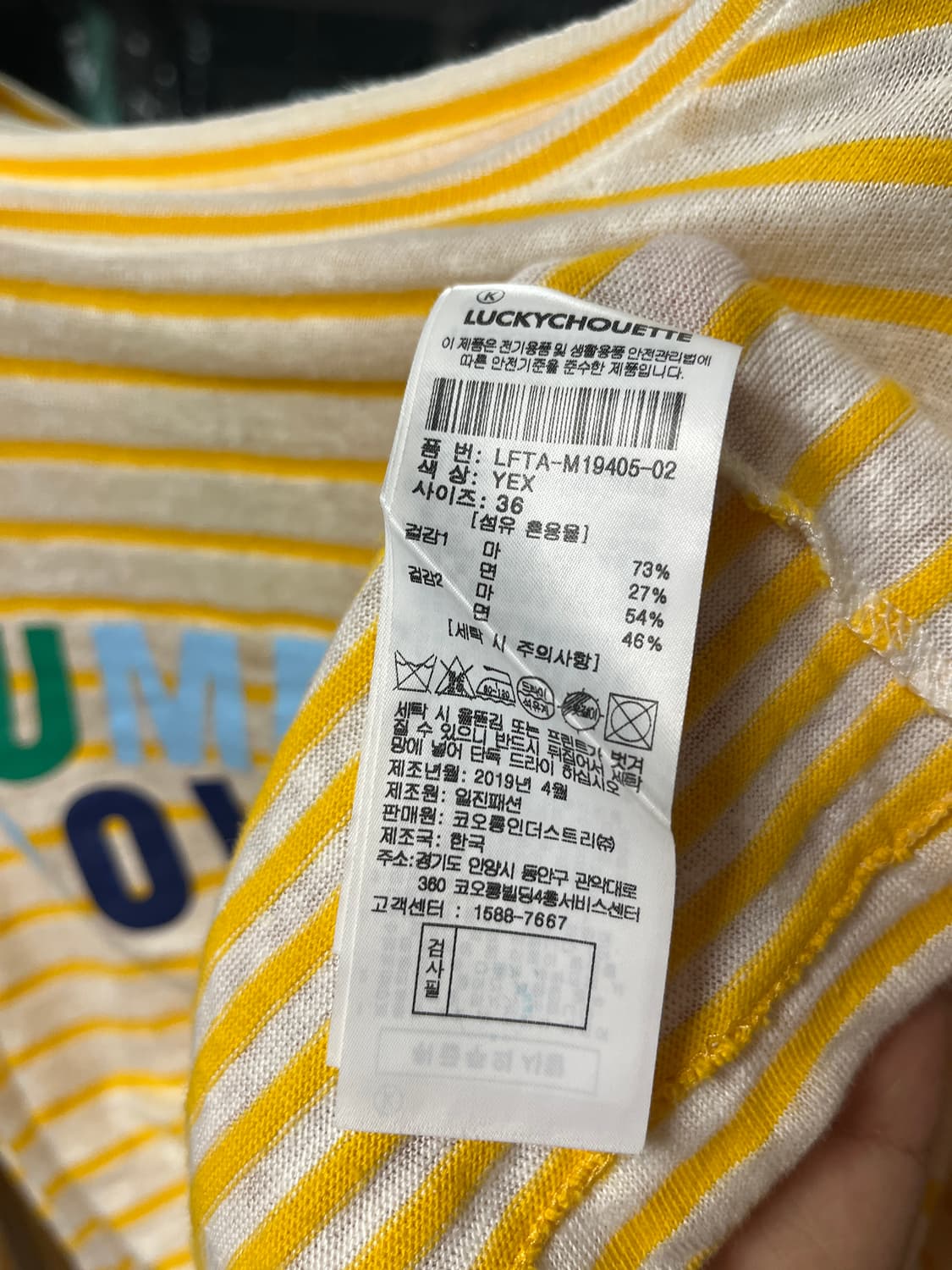 럭키슈에뜨 스트라이프 티셔츠 36 상품이미지5