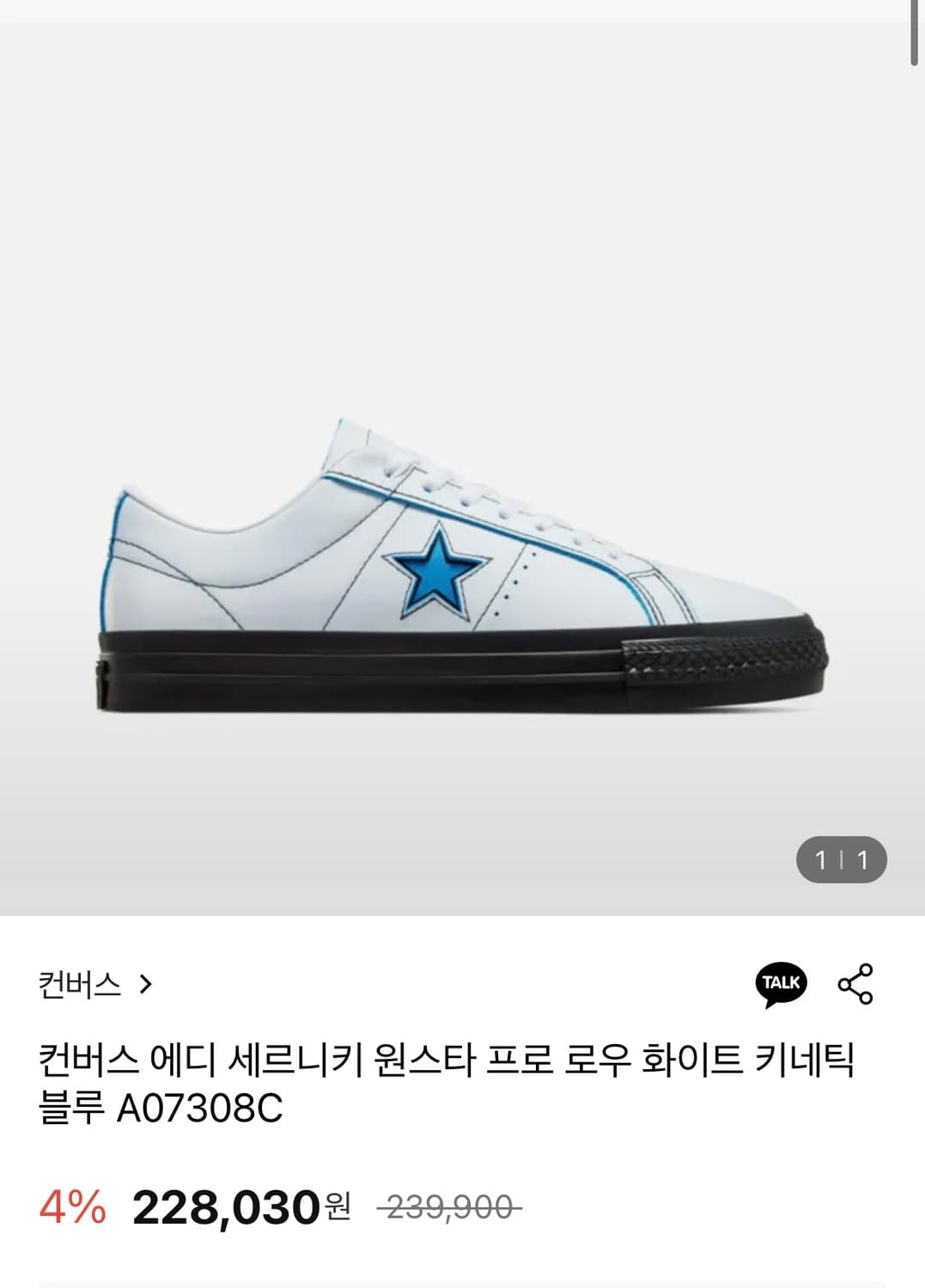 컨버스 에디 세르니키 원스타 프로 로우 화이트  상품이미지1