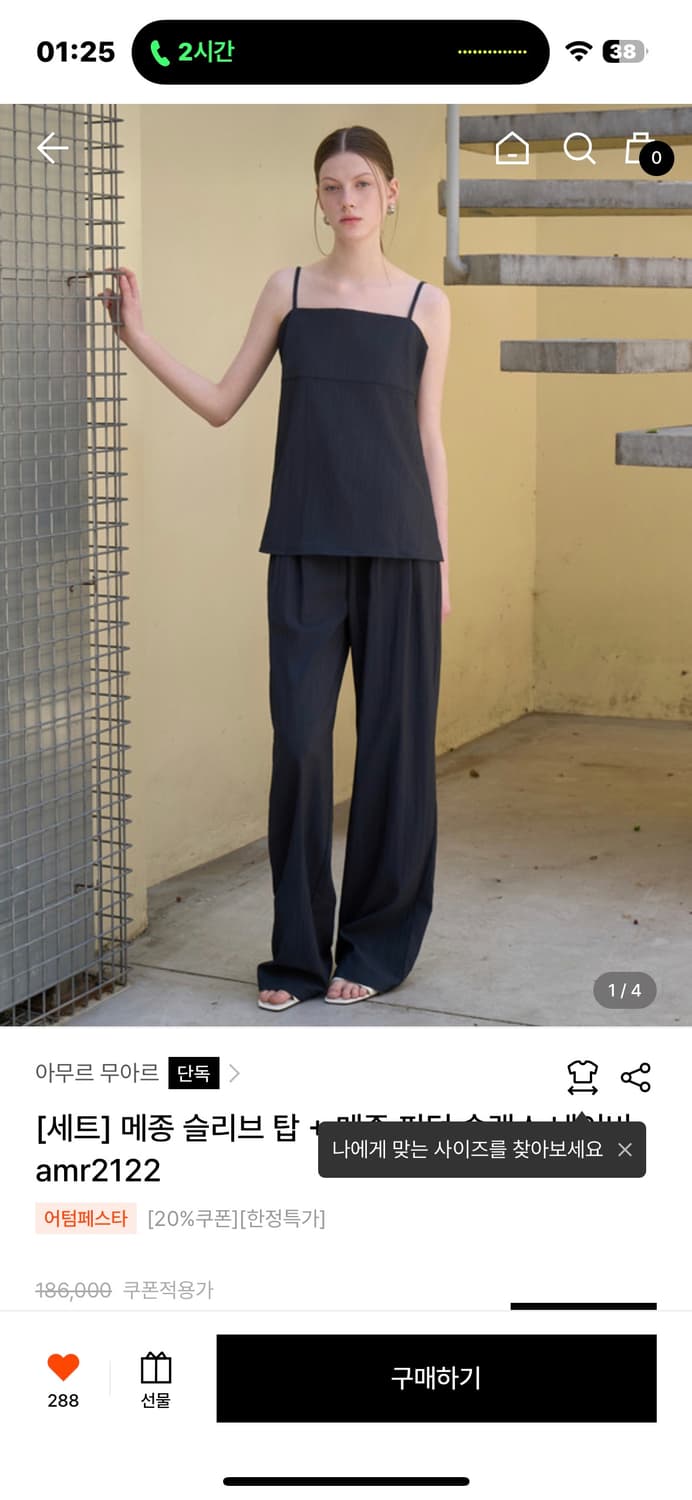 아무르 무아르 셋업 상품이미지1