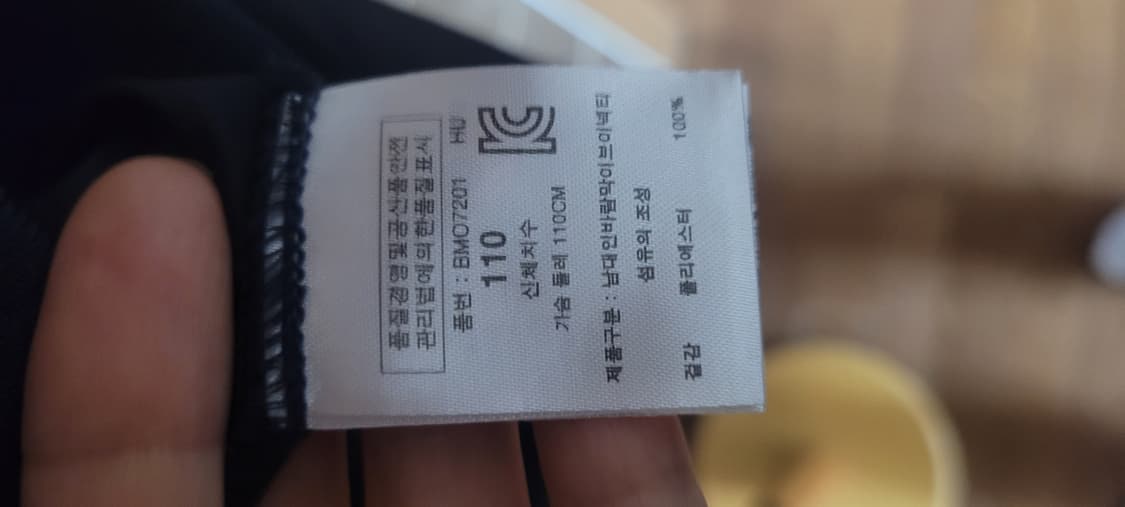 (남성110사이즈)BYC 땀복 네이비(텍달린 새옷) 상품이미지6