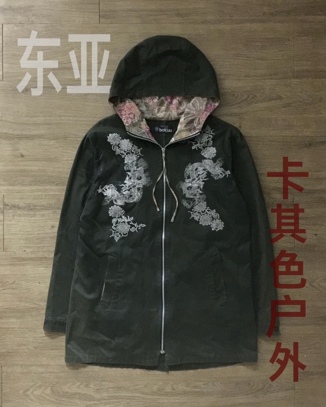 Oriental Jacket 상품이미지1