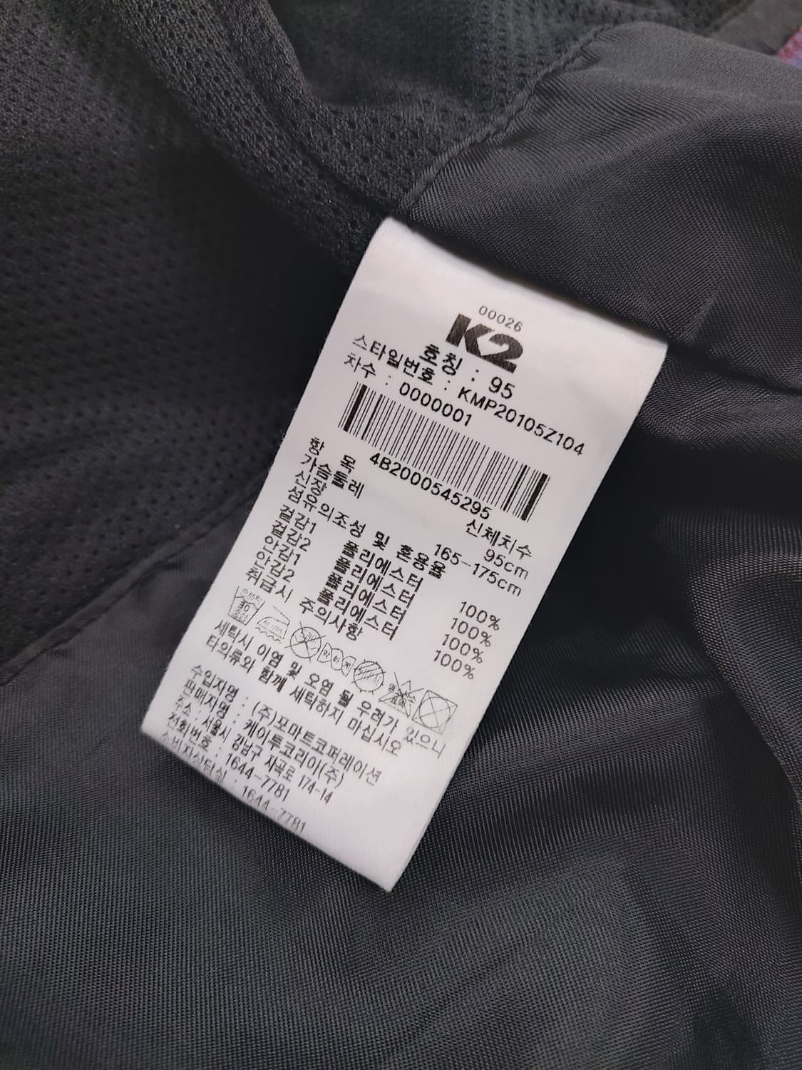 K2 바람막이 95 상품이미지5