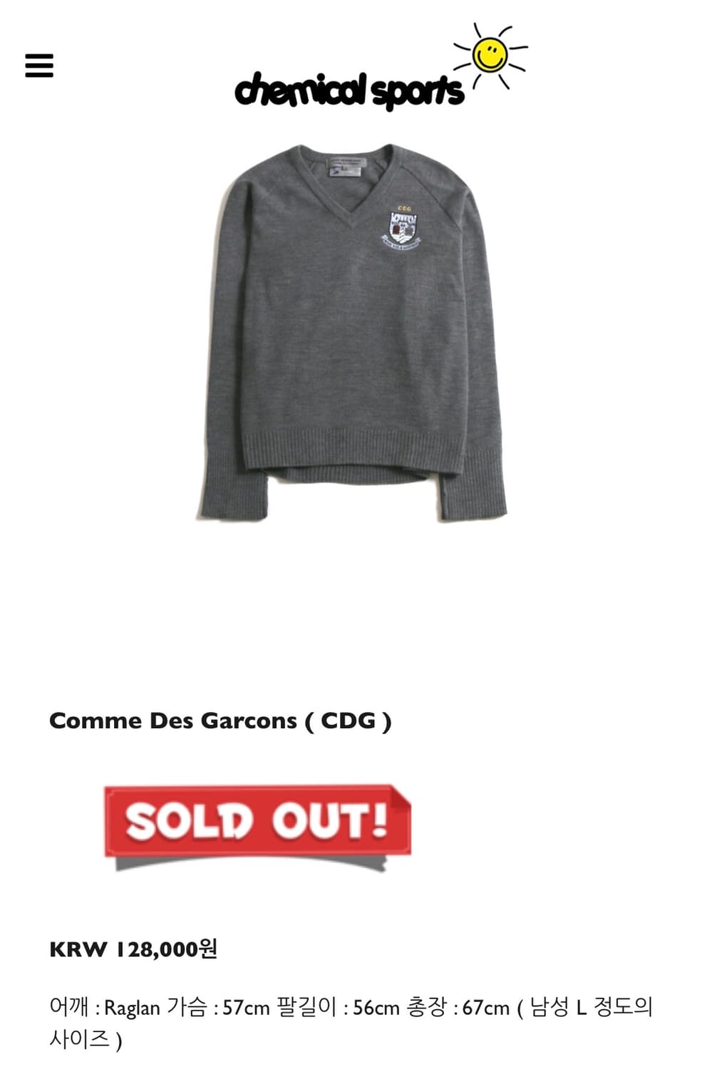 꼼데가르송 빈티지 니트 상품이미지2