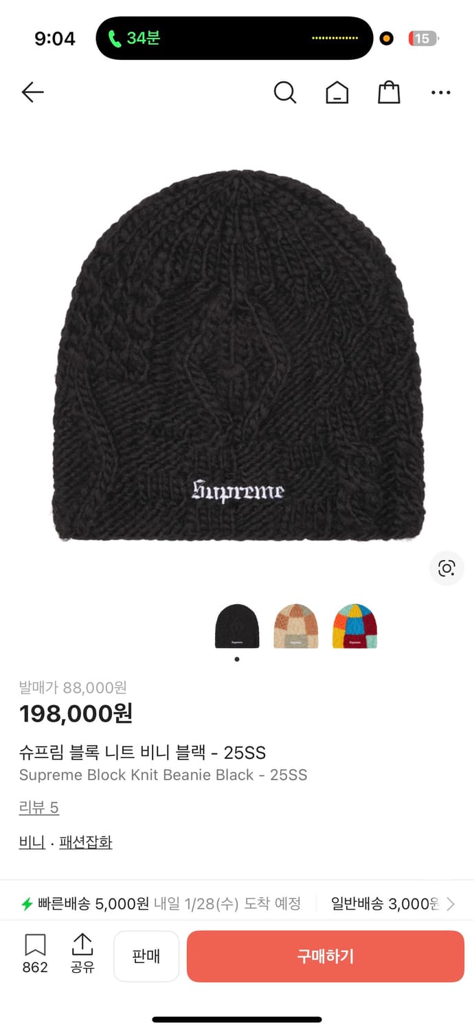 슈프림 블록 니트 비니 상품이미지1