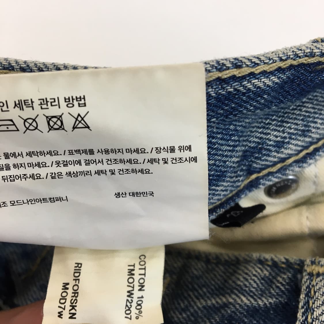 모드나인 MOD7w 턴미온 청바지 29 인치  상품이미지6