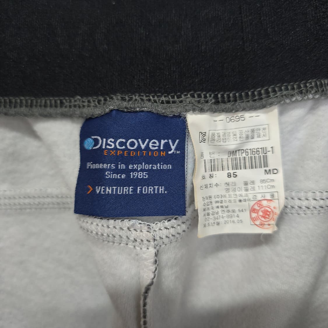 디스커버리(discovery) 후드 트레이닝 세트 상품이미지10