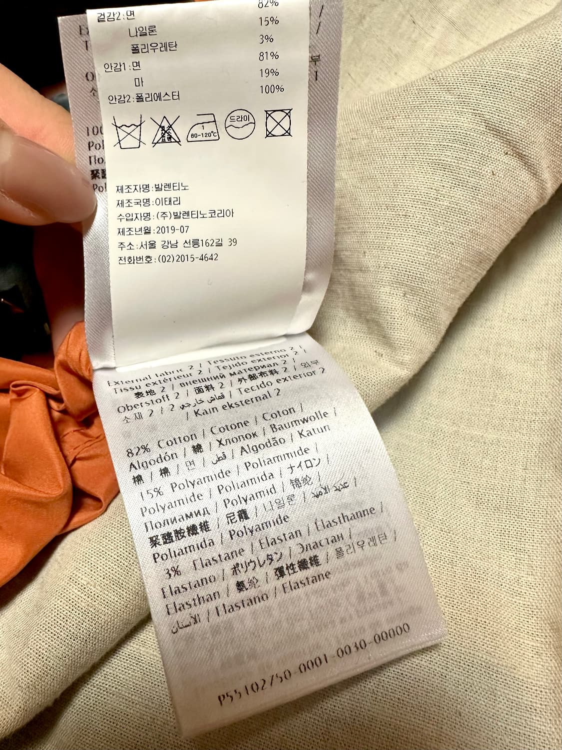 발렌티노 락스터드 자켓 상품이미지6