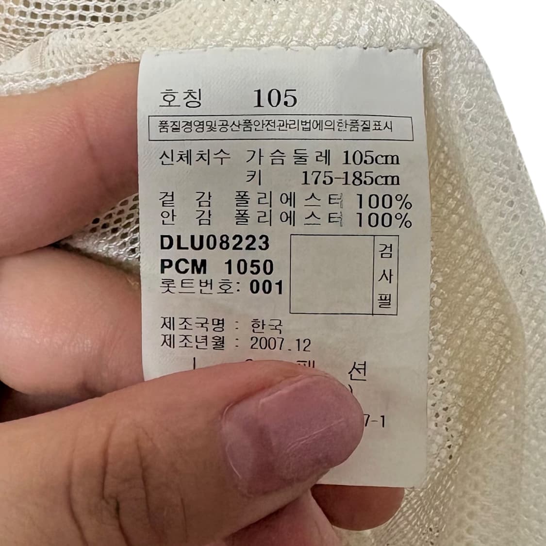 3903 닥스 베이지 체크 셔링 간절기 긴팔자켓 상품이미지8