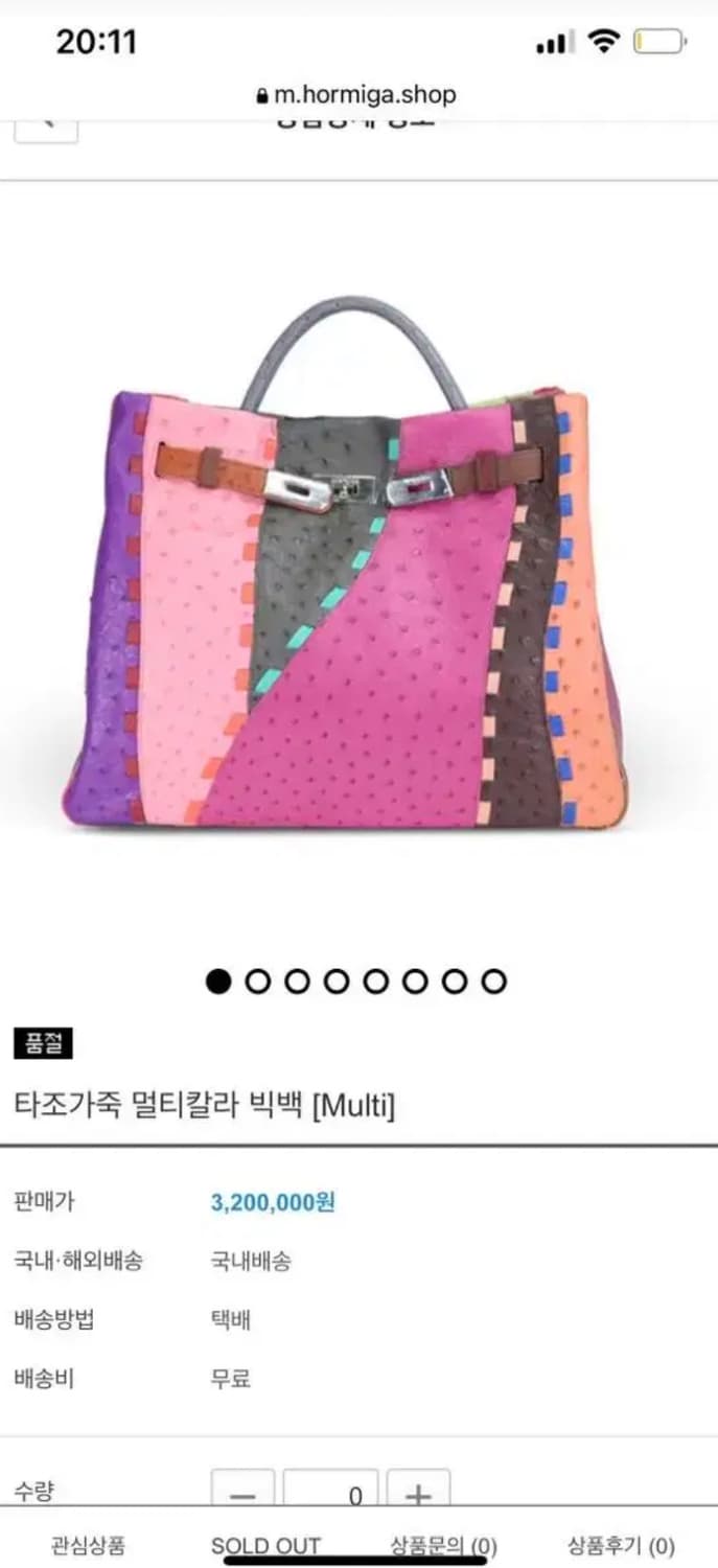 호미가 타조가죽가방 멀티칼라 빅백 상품이미지7