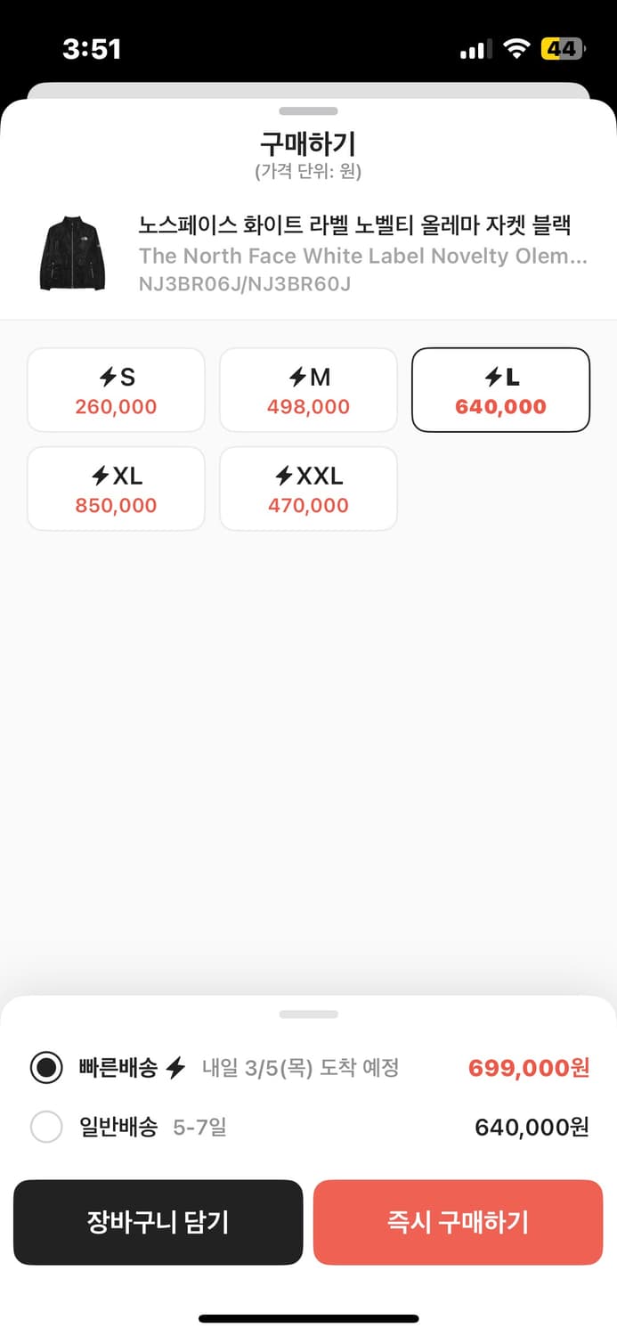 노스페이스 노벨티 올레마 자켓 (새상품급) 상품이미지1