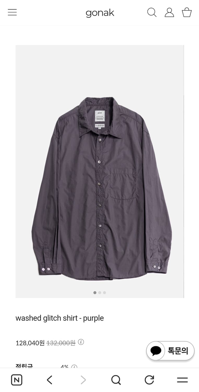 고낙 워시드 글리치 셔츠 퍼플 3사이즈 상품이미지1