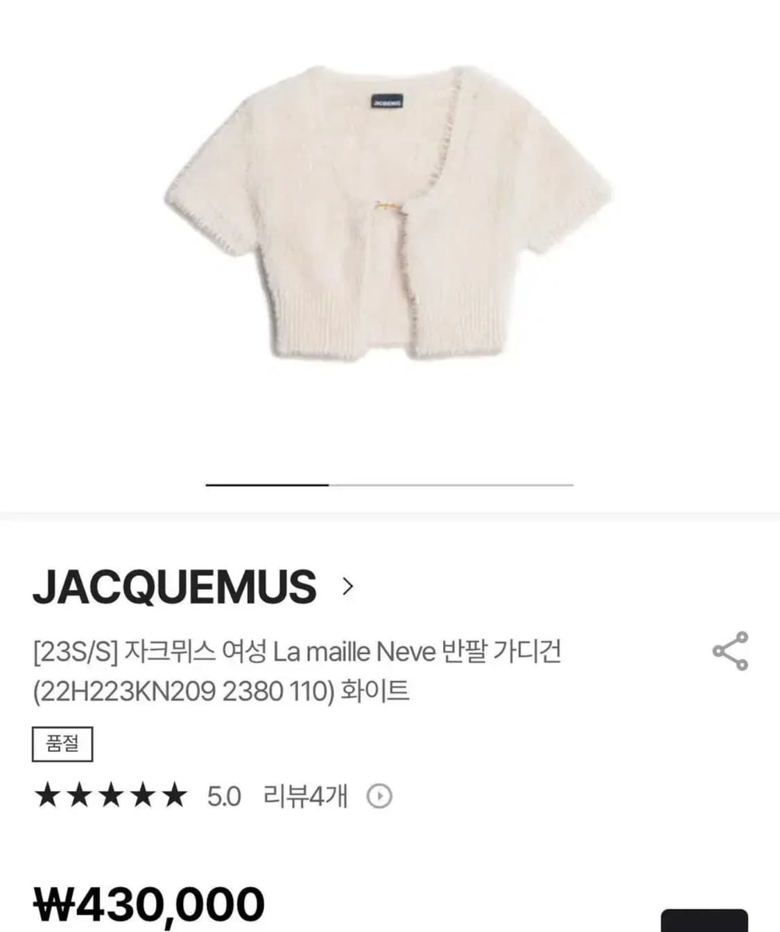 자크뮈스 라 마이유 네브 가디건 34 상품이미지4
