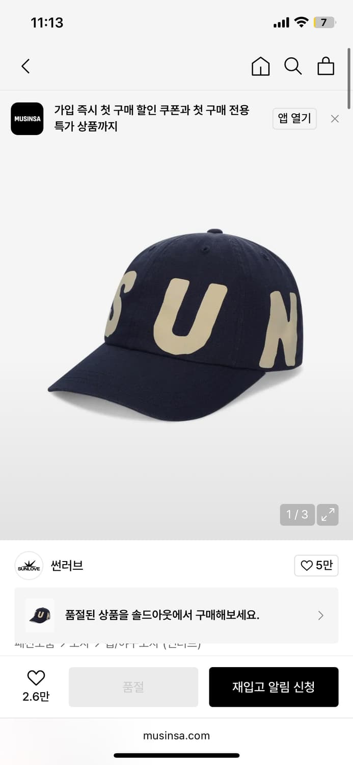 썬러브 볼캡 네이비 상품이미지2