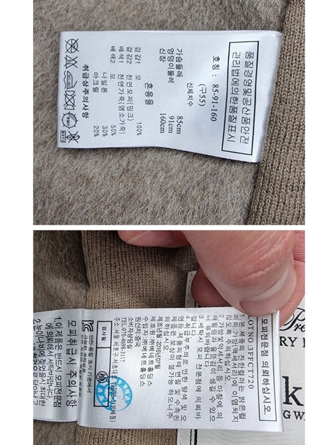 SJ WANI sj와니 밍크 상품이미지9