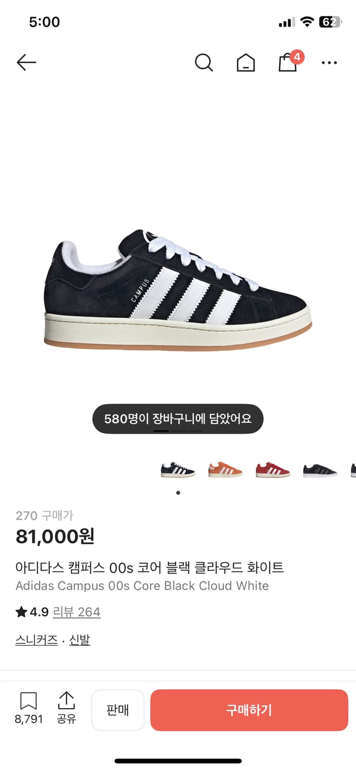 아디다스 캠퍼스 00s 코어 블랙 270 상품이미지1