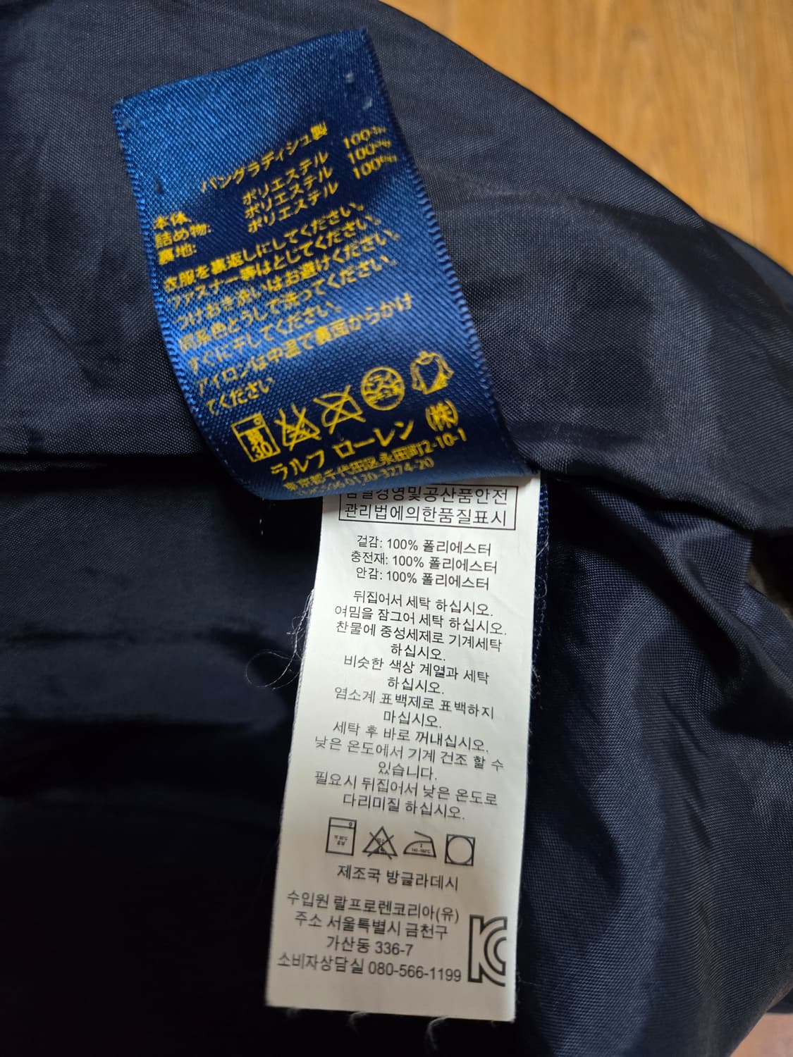 폴로 랄프로렌 아동 퀼팅 자켓 상품이미지8