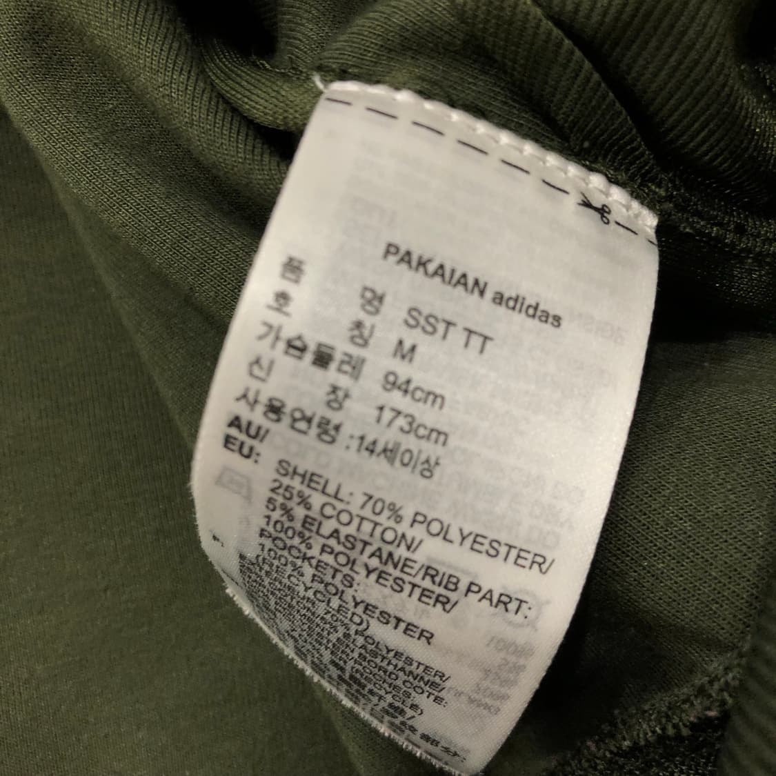 아디다스 슈퍼스타 카키 져지 트랙 자켓 상품이미지5