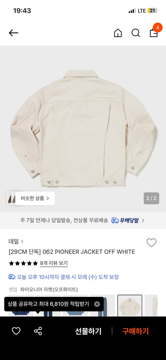 데밀 062 파이오니어 자켓 상품이미지2