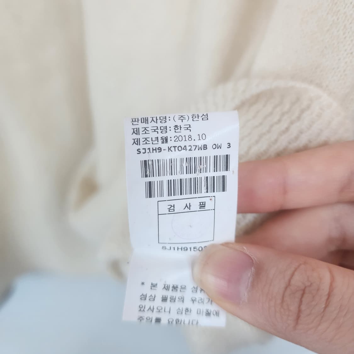 SJSJ 캐시미어 아이보리 라운드넥 긴팔 니트 상품이미지5