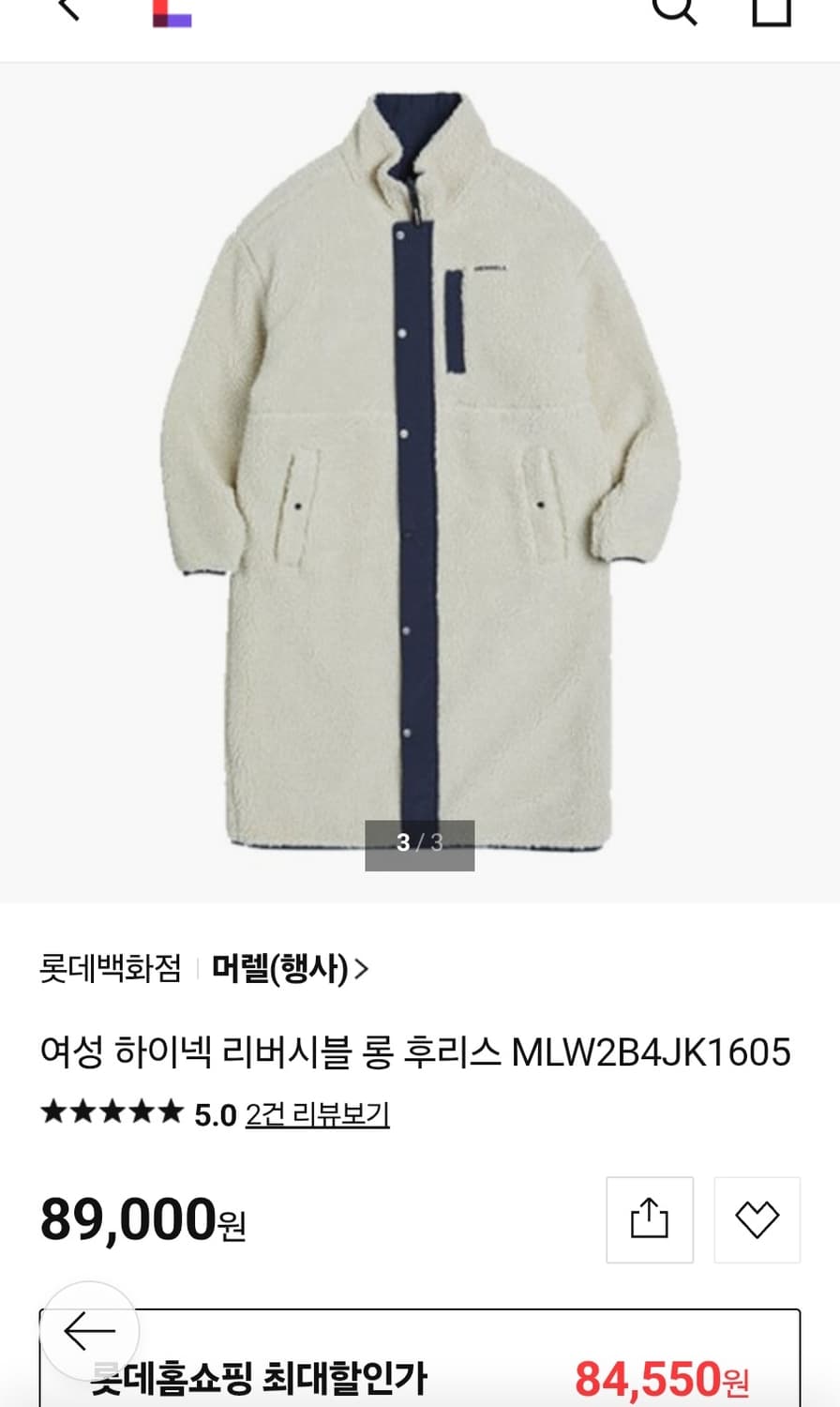 머렐 여성 하이넥 리버시블 롱 플리스 사이즈90(s)

여러 중고사이트에 상품이미지1