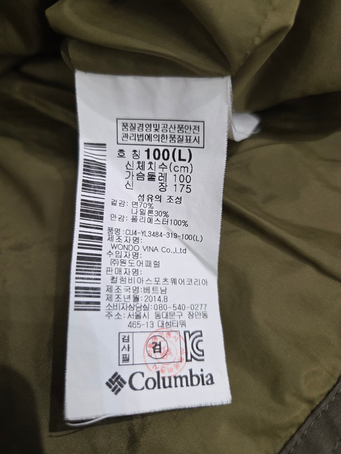 Columbia 컬럼비아 옴니쉴드 사파리 자켓 상품이미지8